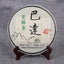 HelloYoung 357g Yunnan Raw Tea Cake Pu'er Tea Cake 357g巴达生饼