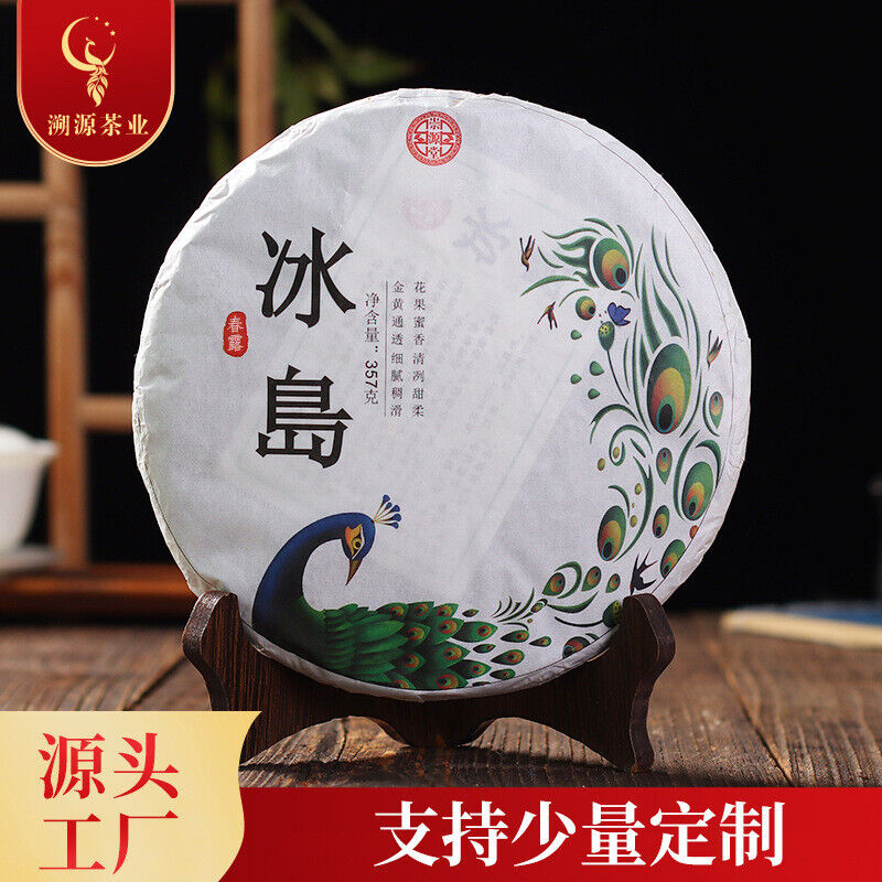 HelloYoung 357g Yunnan Iceland Pu'er tea raw tea ancient tree tea Pu'er seven cakes tea