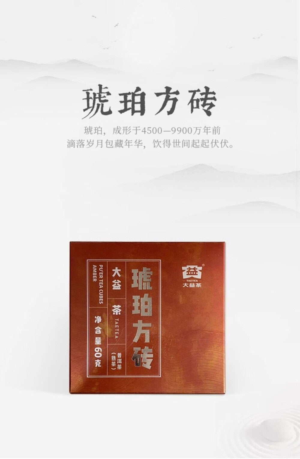 Menghai Dianhong Pu-erh Tea Brick 60g Premium Yunnan Amber Ripe Puerh Secondary image