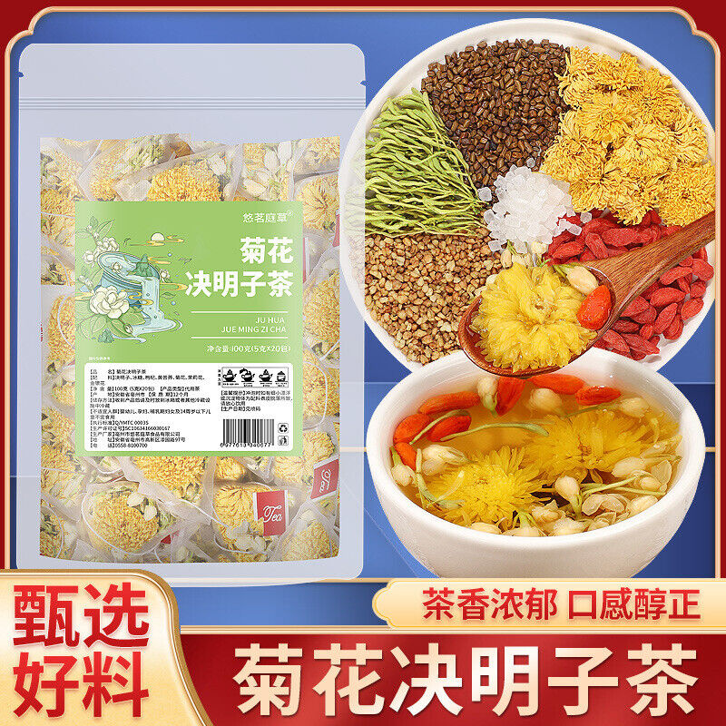 Herbal Blend for Wellness 5g * 20 packs Chrysanthemum Cassia Seed Tea Secondary image