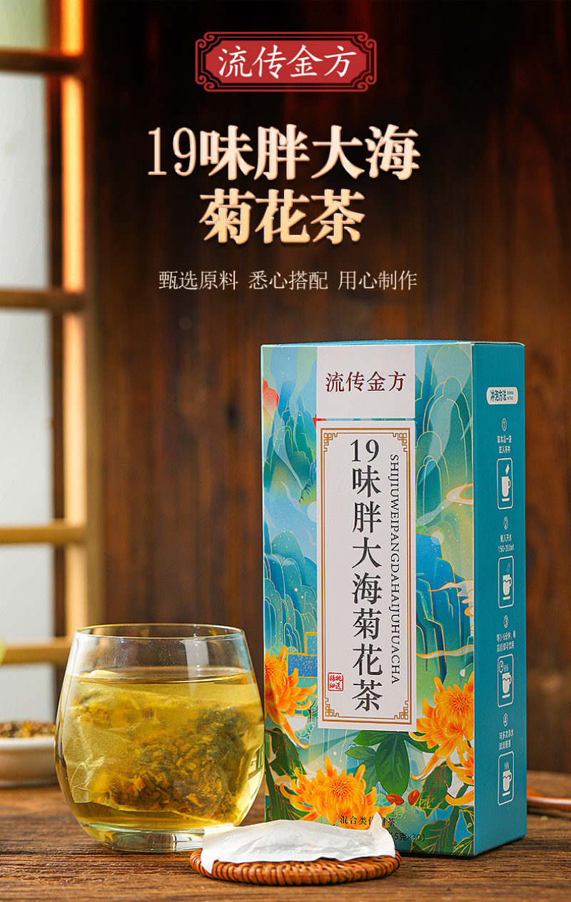 HelloYoung 19 flavors fat sea chrysanthemum tea LuoHanGuo chrysanthemum throat clearing tea