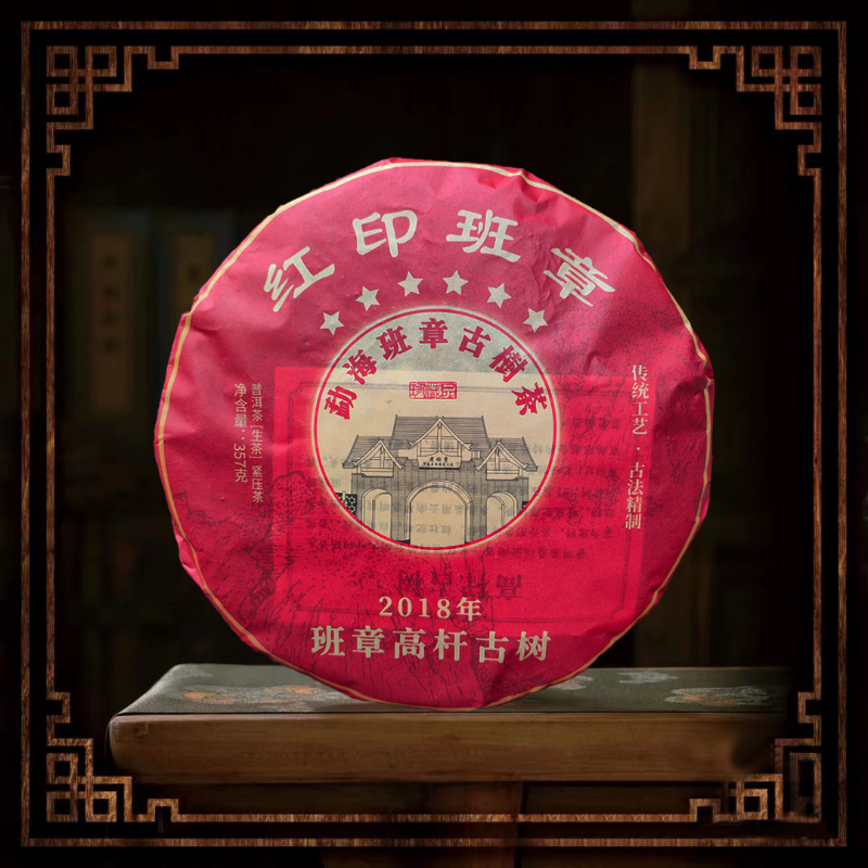 HelloYoung Six Stars Red Seal Banzhang Traditional Pu'er Tea Raw Tea Tea Cake 357g/12.59oz