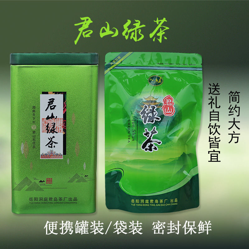 Premium Ming Qian High Mountain Cloud Mist Green Tea Loose Leaf Secondary image