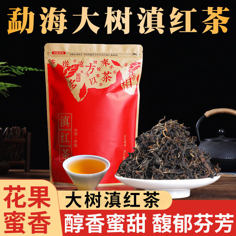 250g Menghai Early Spring Honey Fragrance Dian Hong Tea Leaves Bagged Black Tea