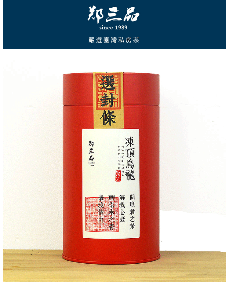 150g Premium Strong Aroma  Taiwan High Mountain Dong Ding Oolong Tea