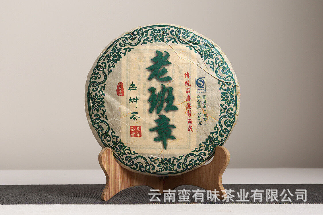 357g Yunnan Puerh Tea Old Banzhang Cake Tea (Green) Yunnan Seventh Cake