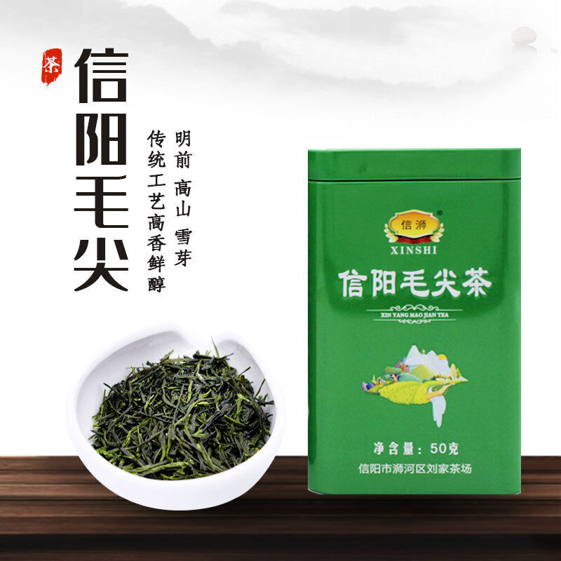 Xinyang Maojian Tea  Green Tea 50g Spring TeaGift Tea Canned Maojian Tea