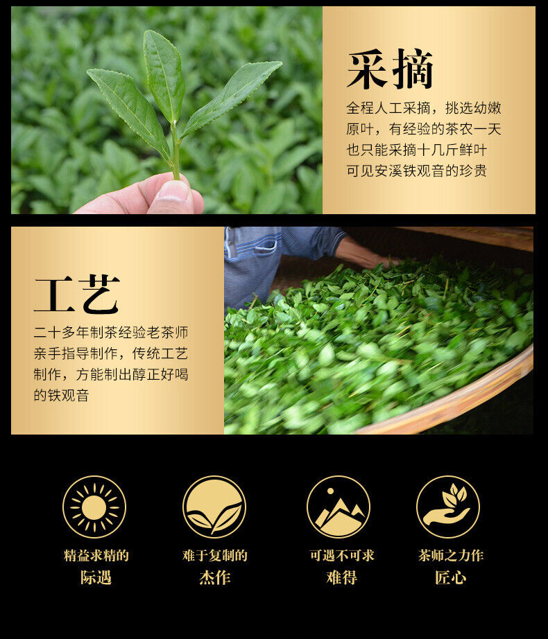 Fujian Tieguanyin Oolong Tea  New Tea Alpine Fragrance Gift Box 280G