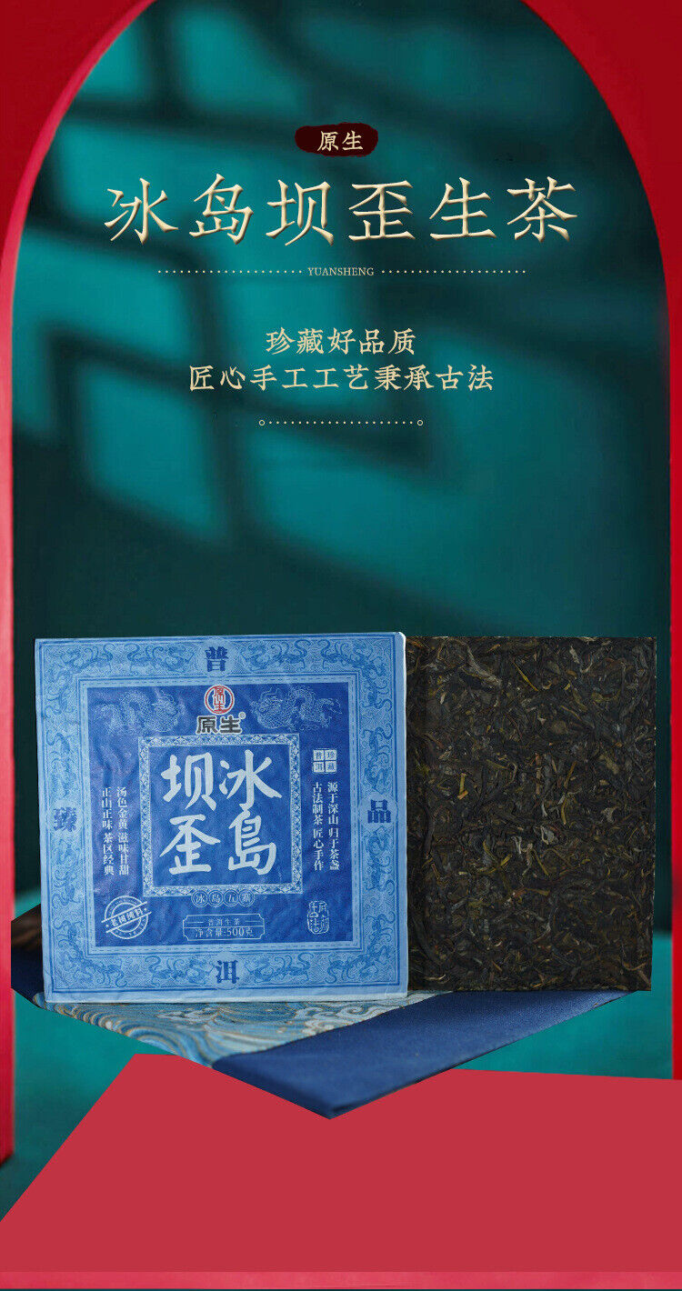 Organic Puerh Iceland Wujaiba Crooked Iceland 500g Puerh Raw Tea Brick