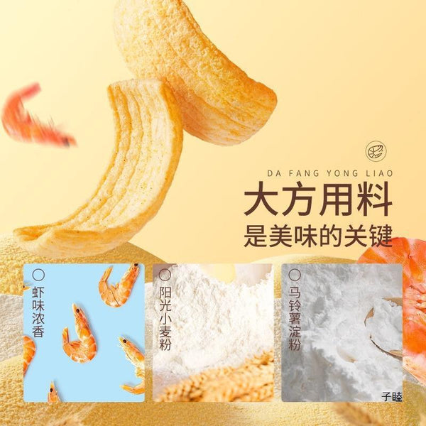 Crispy Shrimp Chips 200g – Crunchy Snack Sticks, Puffed, Delicious Treat
