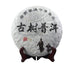 HelloYoung Old Tree Puerh Cha Tea Seven Seed Cake Tea Leaves 357g Lincang Iceland Gold Leaf