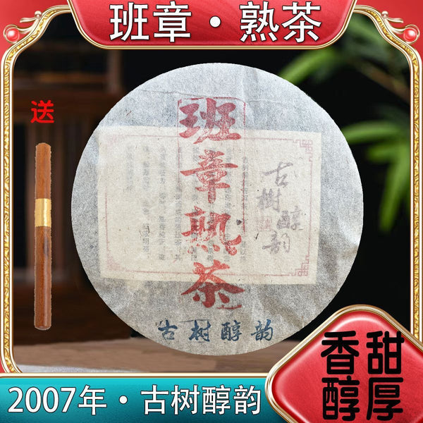 HelloYoung Mellow Charm Banzhang Ripe Tea Sweet Mellow Puerh Tea Ancient Tea 357g/12.59oz