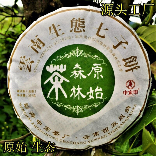 HelloYoung Yiwu Jiao Mu Pu'er Tea Yunnan Raw Tea Cake Primeval Forest Ecological Tea 12.6oz
