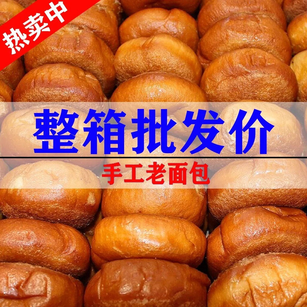 Red Bean Paste Soft Bread Breakfast Meal Replacement Traditional Snack Secondary image