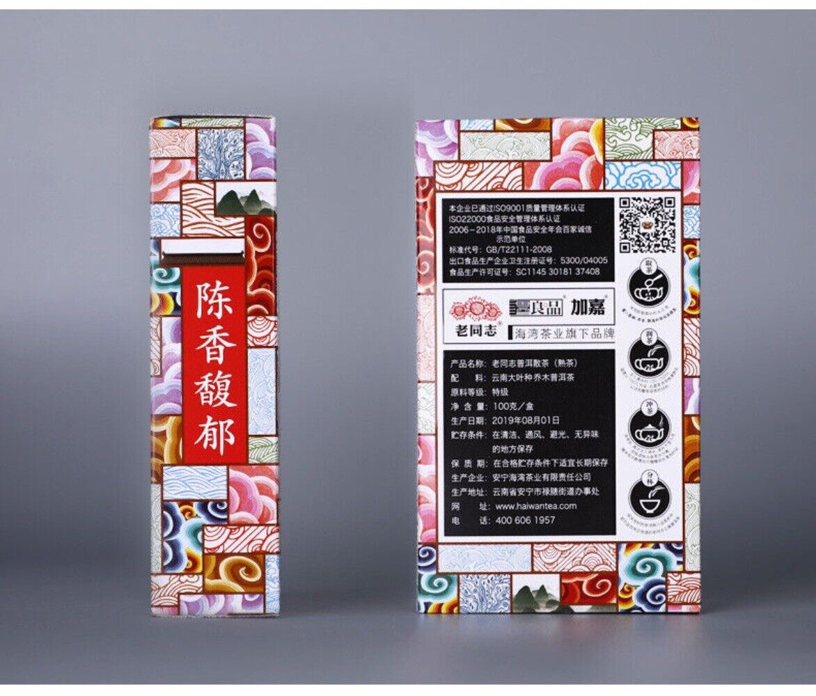 HAIWAN Old Comrade Yunnan Laotongzhi Pu'er Tea Loose Tea Puer Tea Ripe 100g