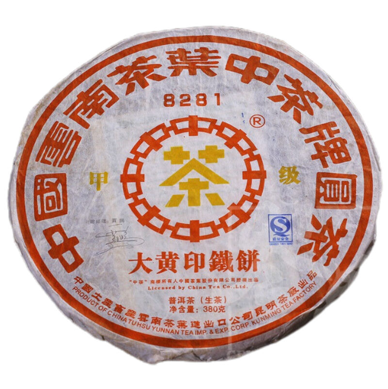 CNNP Yuancha JIA JI 8281 Big Yellow Label Pu'er Iron Cake Tea 380g Puer Main image