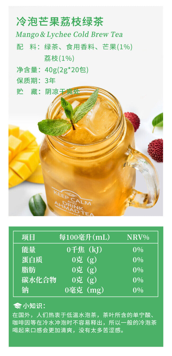 Man Mango Lychee Flavored Green Tea Cold Brew 20 Teabags Boxed Fruit Tea Bags