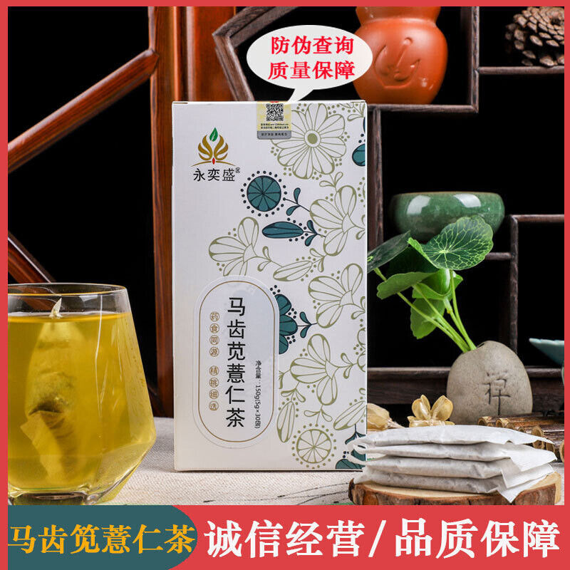 Purslane Coix Seed Tea Red Bean Coix Seed Tea Bags Secondary image