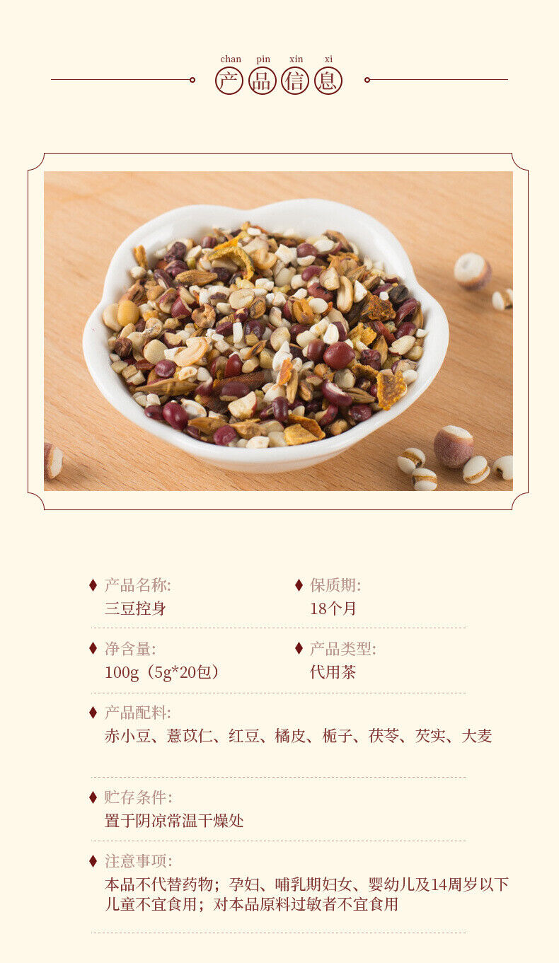 Red Bean Job's Tears Orange Peel Tea Triangular Bags for Detox and Health