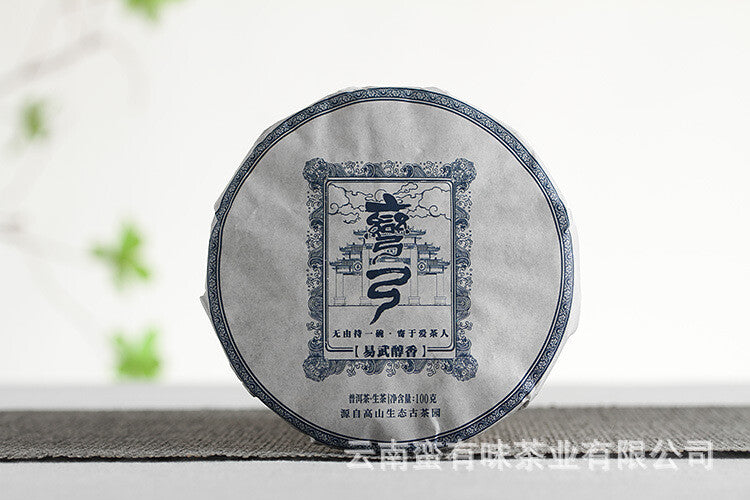 100g Yiwu Mellow Fragrance Yunnan Puerh Raw Tea, Old Tree Tea