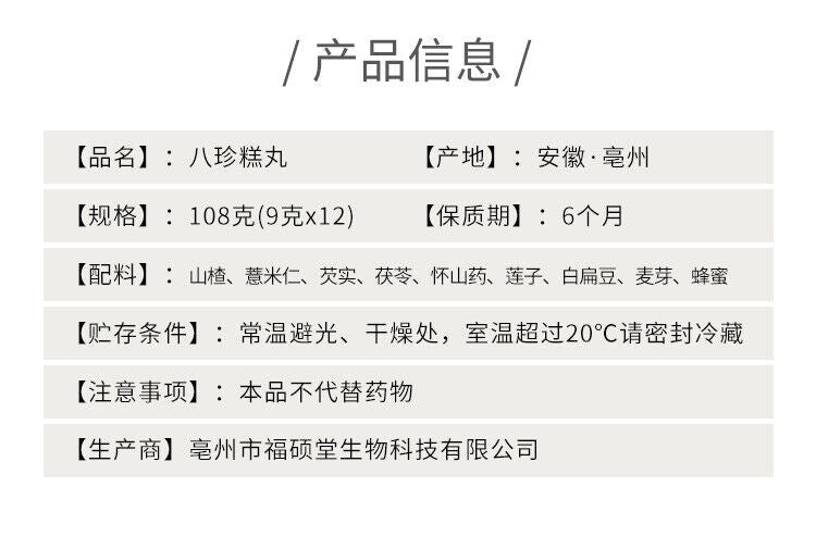 HelloYoung Pat Chun Cake Pills 12 Capsules Pat Chun Cream Pills Ancient Pat Chun Pills 108g