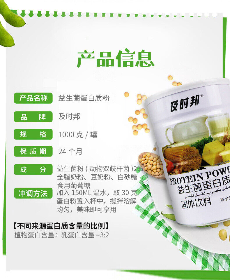 Probiotic Protein Powder 1000g Supplement