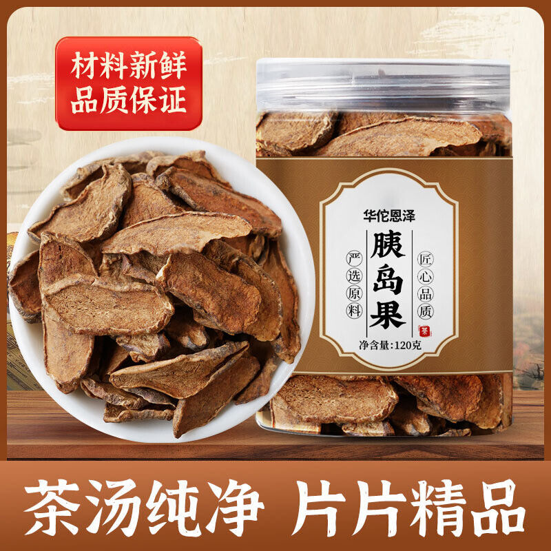 HelloYoung Pancreatic fruit tea canned herbal pancreas fruit ghost ginger chrysanthemum120g