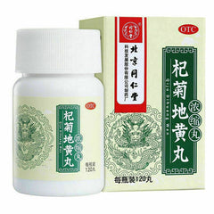 北京同仁堂杞菊地黄丸5盒 Beijing Tongrentang Qi Ju Di Huang Wan Qijudihuangwan 5Boxes