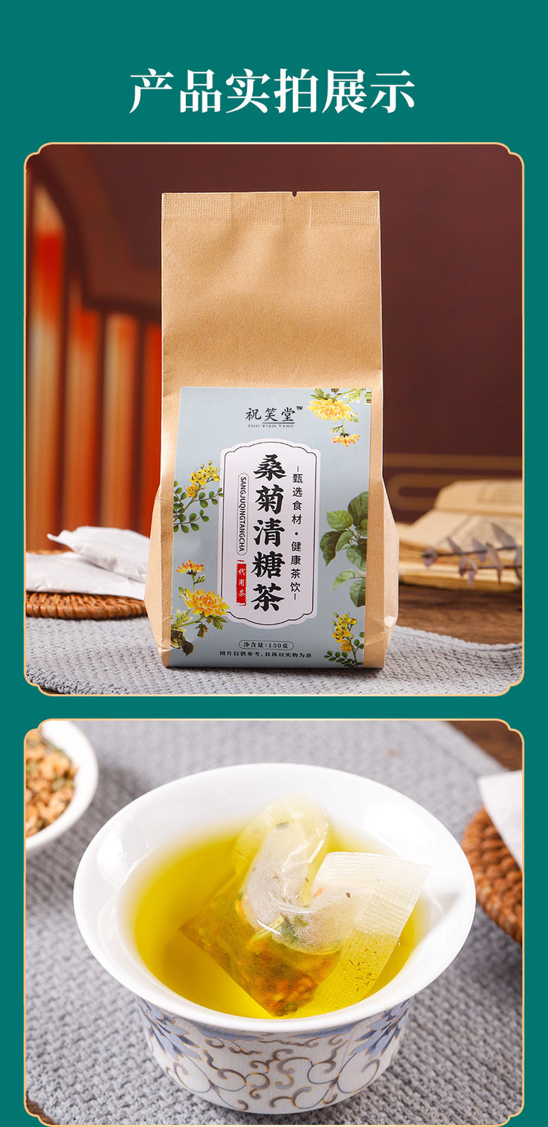 Corn Silk Blend 150g Mulberry Leaf & Chrysanthemum Tea