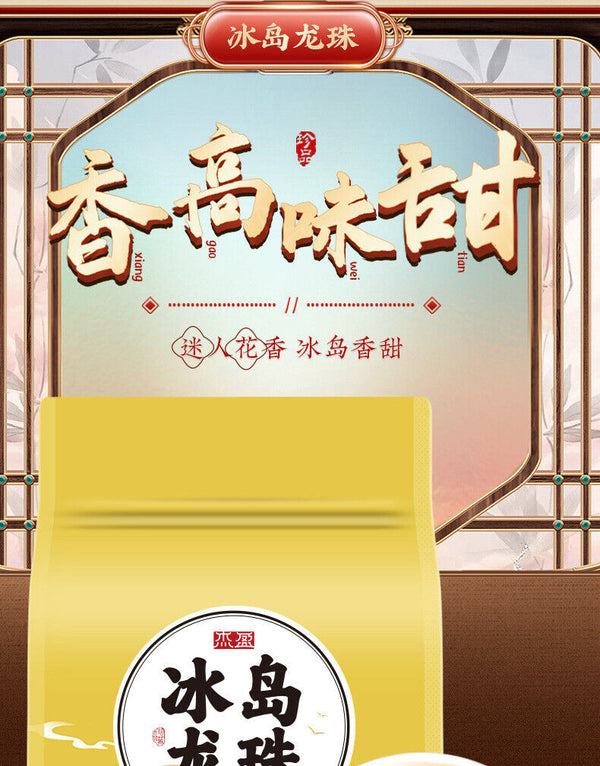 Puerh Tea Iceland Dragon Pearl Ancient Puerh Ripe Tea Aged Small Tuo Tea 250g