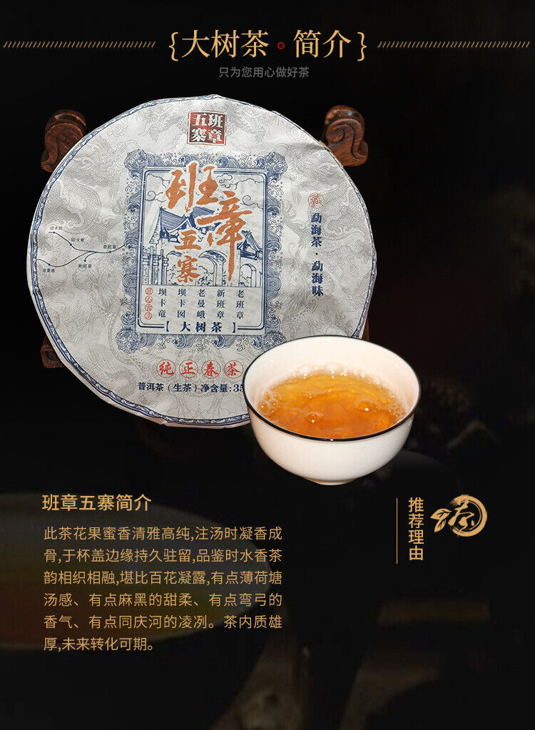 HelloYoung Menghai Banzhang Pu'er Raw Tea Cake 357g Yunnan Raw Tea Banzhang Raw Pu'er