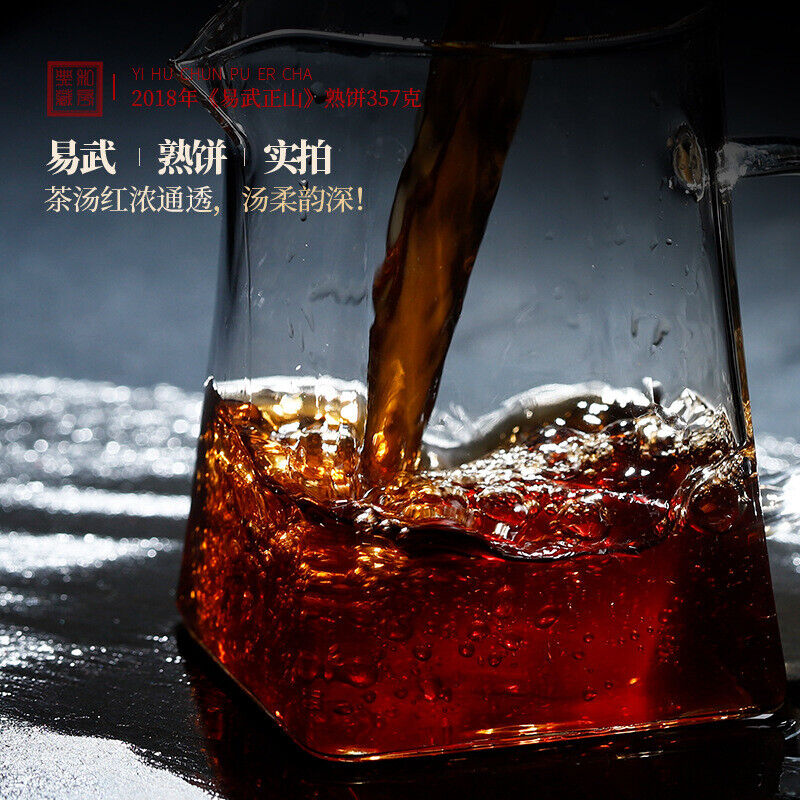 HelloYoung 357g Yihuchun Yunnan Menghai Yiwu Zhengshan Master Finished Pure Ripe Tea