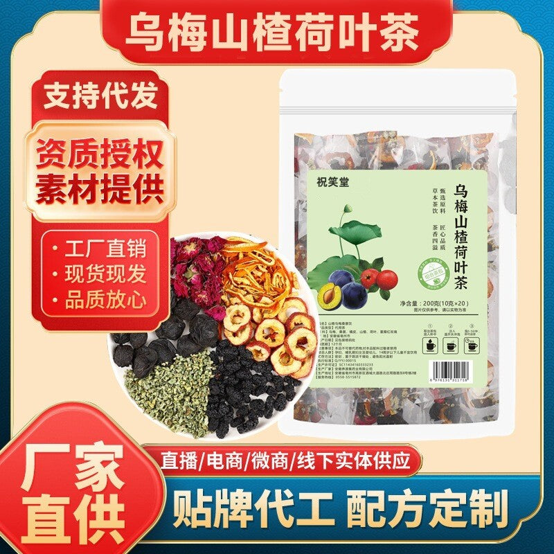 Rose & Orange Peel, Goddess Tea Bags Umei Hawthorn Lotus Leaf Tea Secondary image