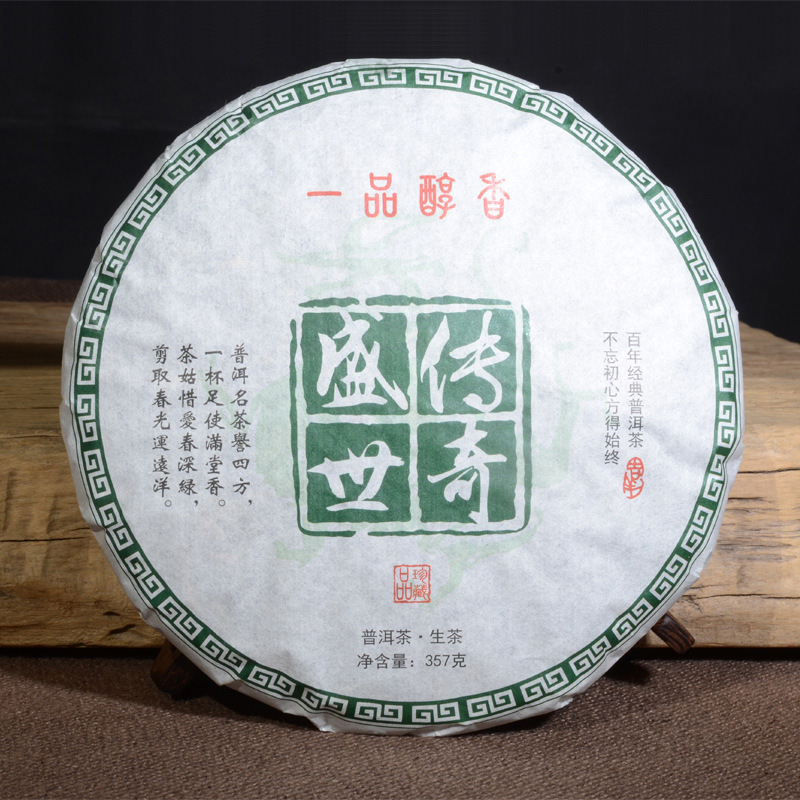 Pu'er Tea Tea Cake Shengshi chuanqi 357g/12.59oz Organic Green Tea