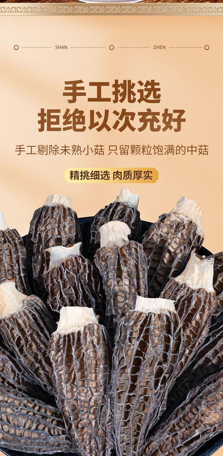 70g Yunnan Dried Morel Mushrooms – Premium Soup Ingredients, Bulk Pack