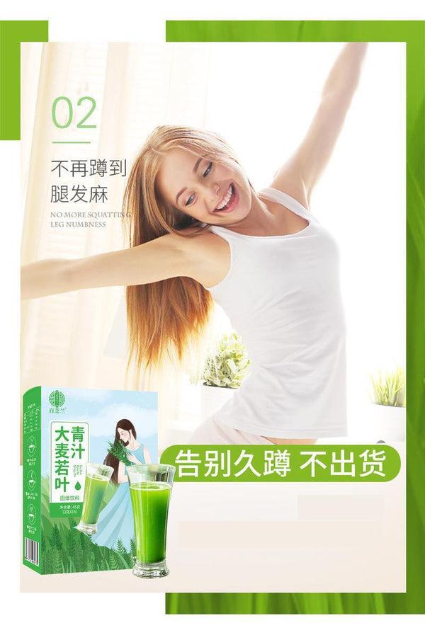 Barley Wakame Juice Meal Replacement Powder