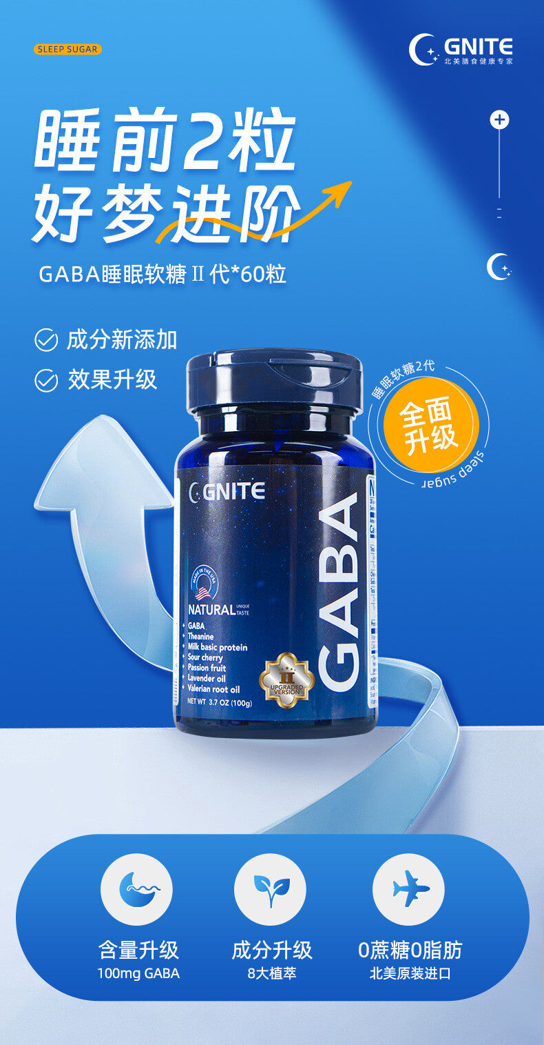 GNITE Sleep Soft Candy Grape Flavor Aminobutyric Acid Candy Gaba Sleep Candy