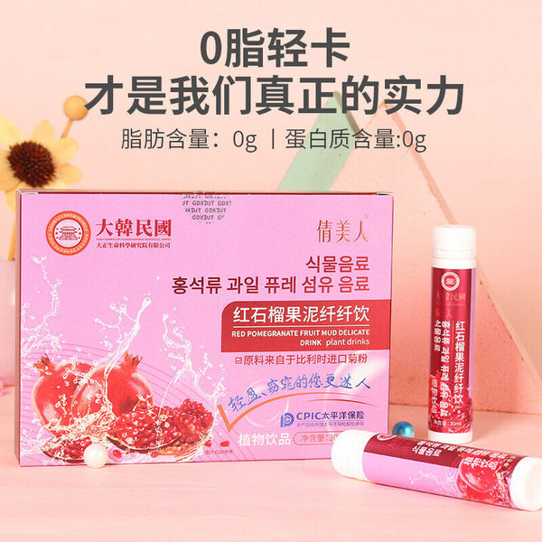 Pomegranate Puree Slimming Drink Plant Drink Collagen Peptide