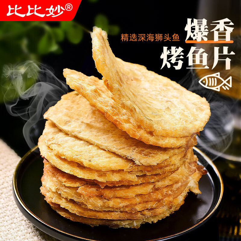 Seafood Ready-to-eat Casual Snacks Grilled Fish Fillet Dried Charcoal-grilled Secondary image