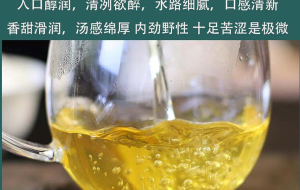 HelloYoung Yunnan Tea Mint Hetang Pure Material Raw Puerh Tea 357g Cake Tea