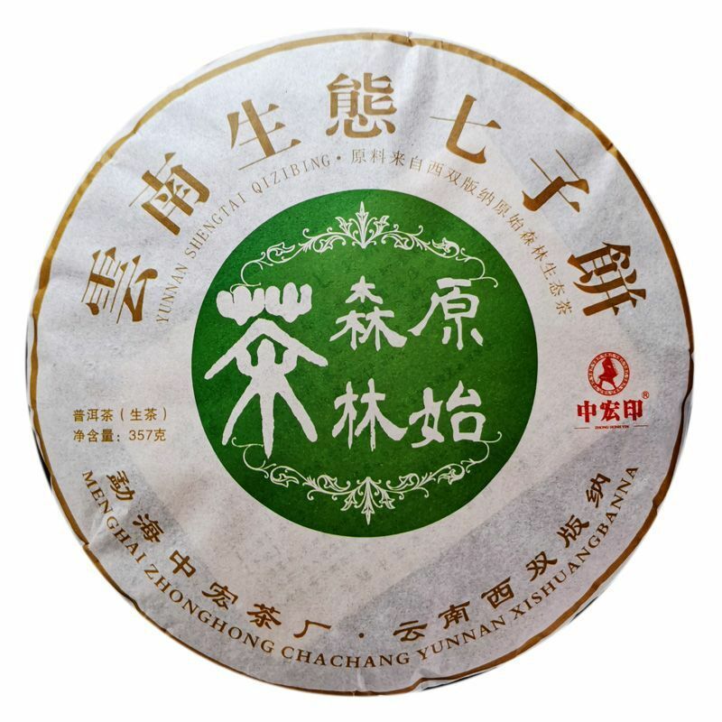 HelloYoung Organic Green Tea Cake Chinese Tea Health Care Natural Arbor Pu'er Tea 357g