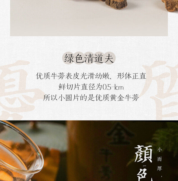 Kugentang Golden Burdock Tea 250g Round Burdock Root Tea in Tin Can