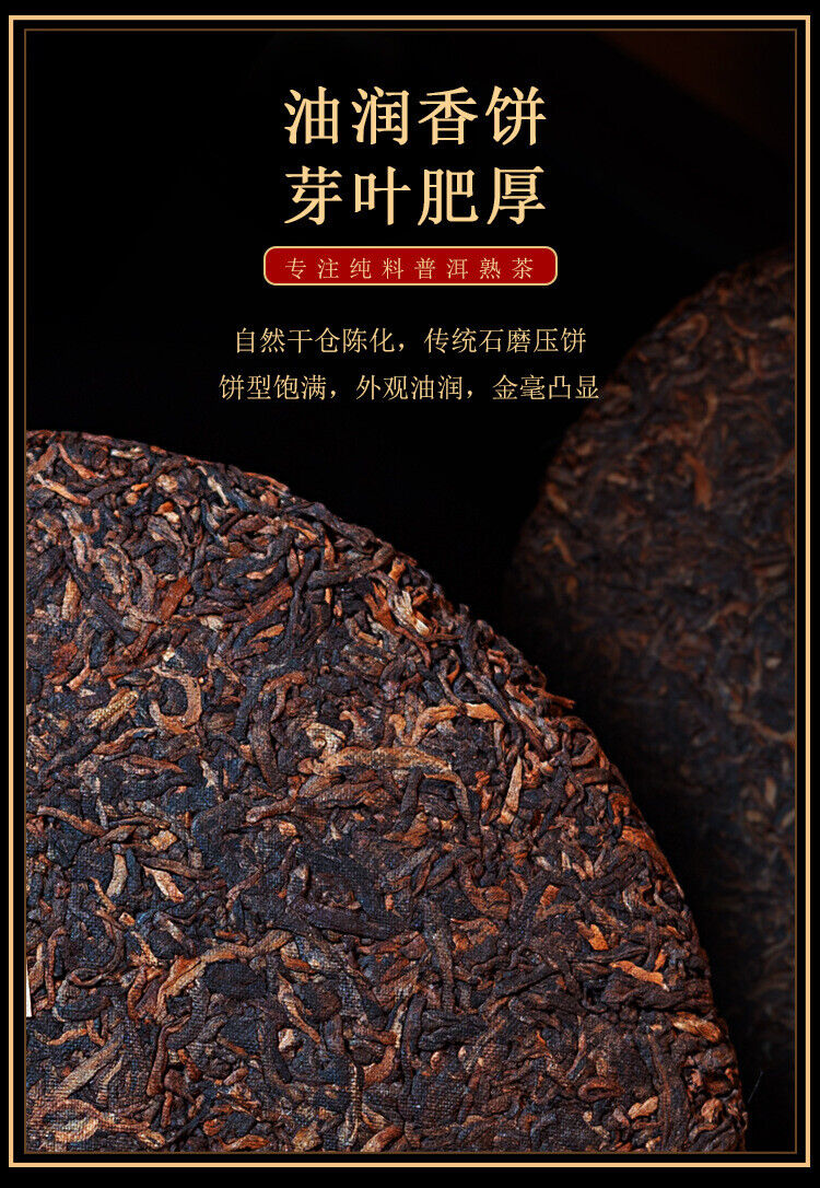 HelloYoung 357g Yunnan Brown Mountain Ancient Aged Golden Bud Tribute Cake Ripe Puerh Tea
