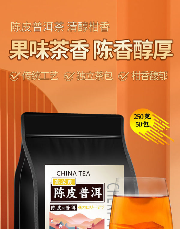 Chenpi Puerh Strong Aroma Chenpi Puerh Authentic Xinhui Ripe Puerh Tea 250g