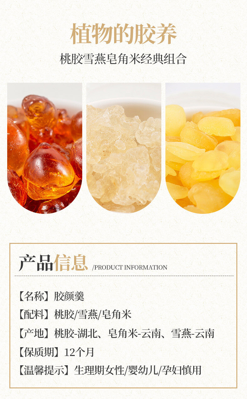 Peach Gum Snow Fungus  Saponin Rice Combo Beauty Soup Ready to Ship