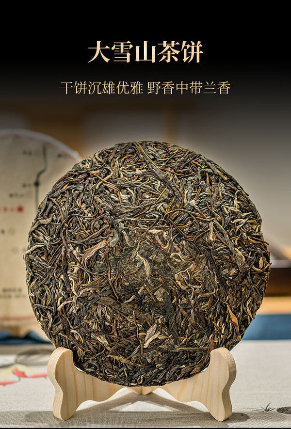 HelloYoung 357g Yunnan Ancient Puerh Seven Seed Cake Tea Mengku Da Xueshan Pu'er Raw Tea