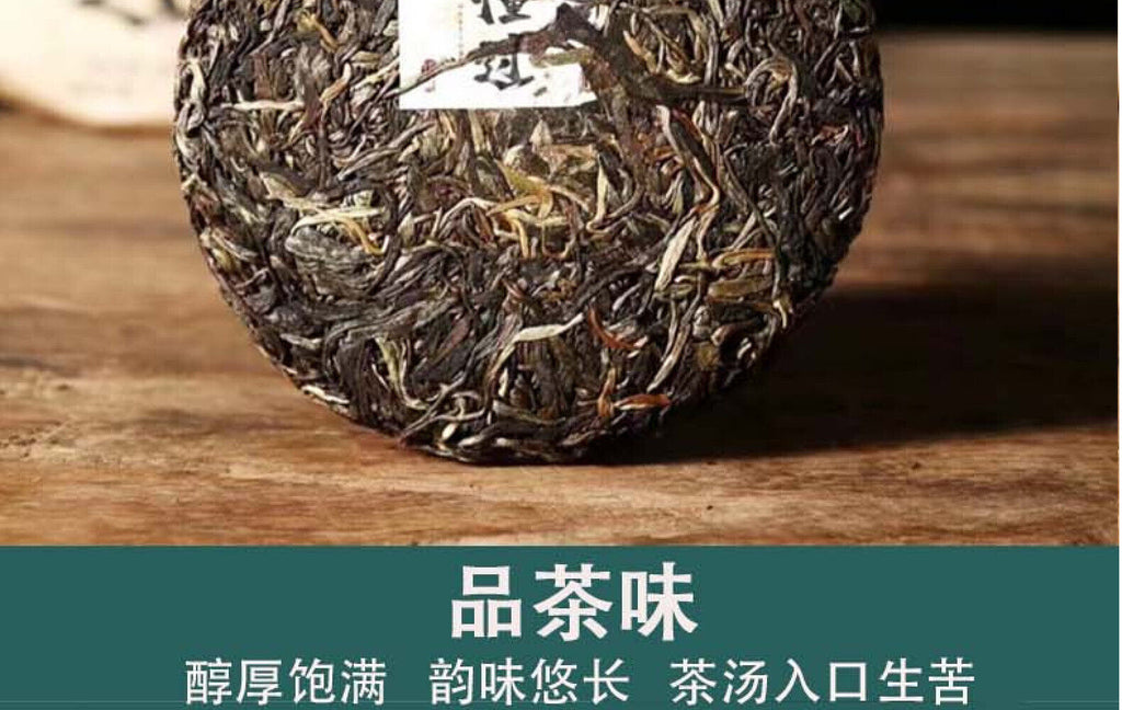 HelloYoung Yunnan Tea Shuangjiang Know Over Puerh Tea Raw Tea 200g Cake Tea