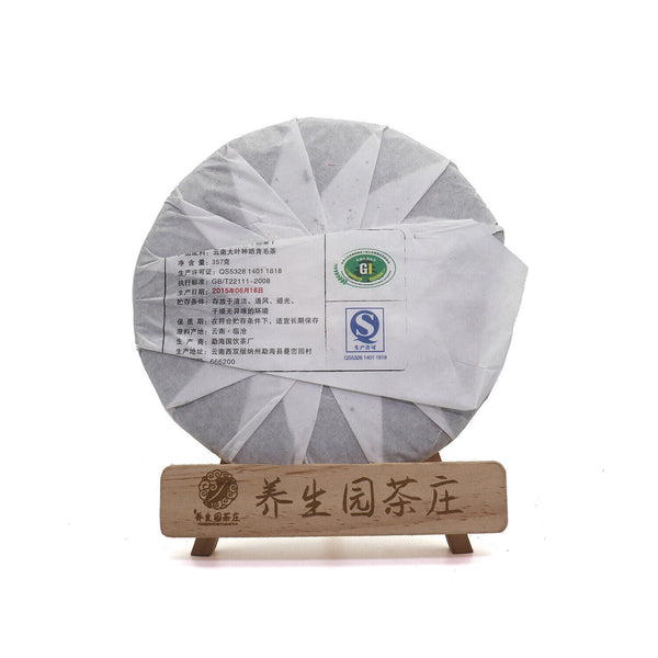 HelloYoung 357g Yunnan Pu'er tea cake Icelandic seven cakes tea leaves Pu'er cake ripe tea