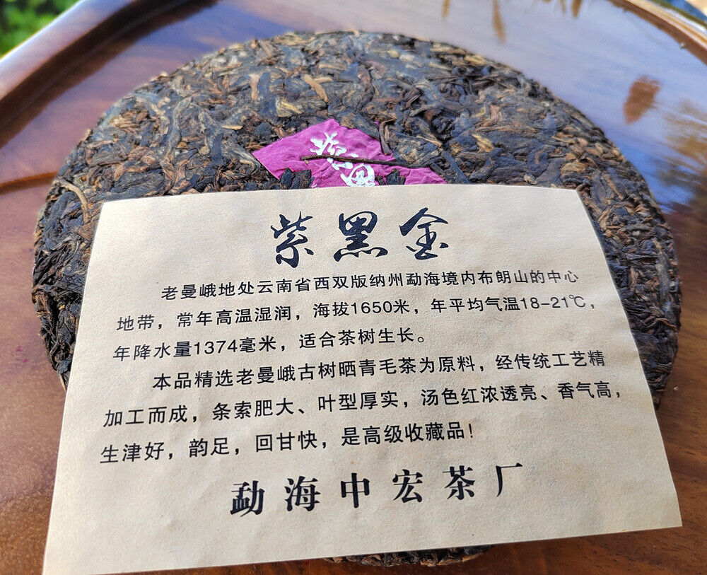 HelloYoung 357g Lao Man'e ancient tea Menghai seven cakes ripe Brown Mountain ripe tea cake
