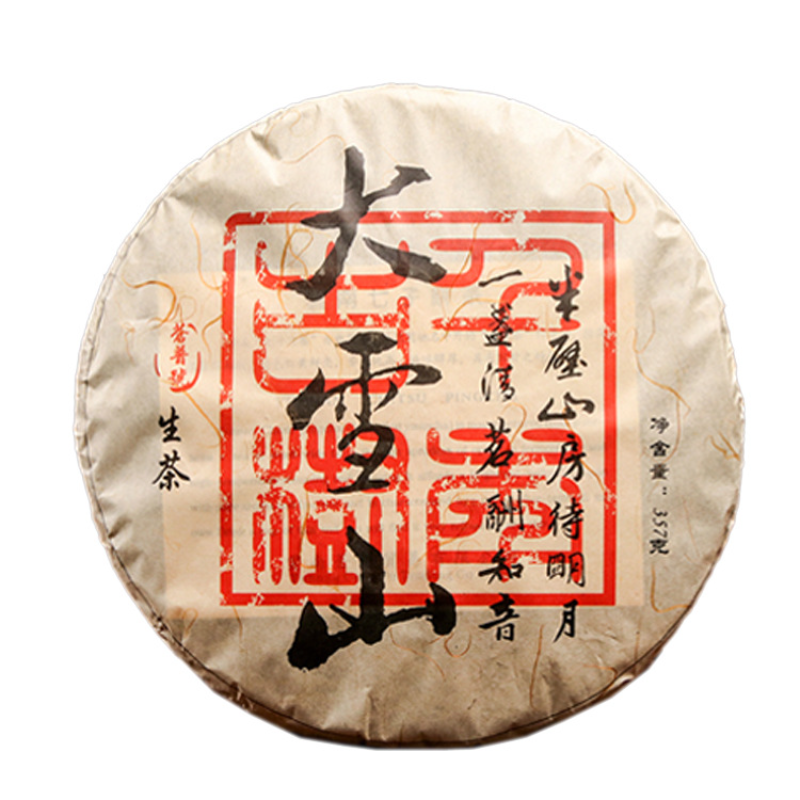 HelloYoung 357g Yunnan Pu'er Tea Raw Tea Da Xueshan Lincang Ancient Tree Arborvitae Main image